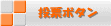 あなたの診断を投票してください