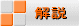 掲載中